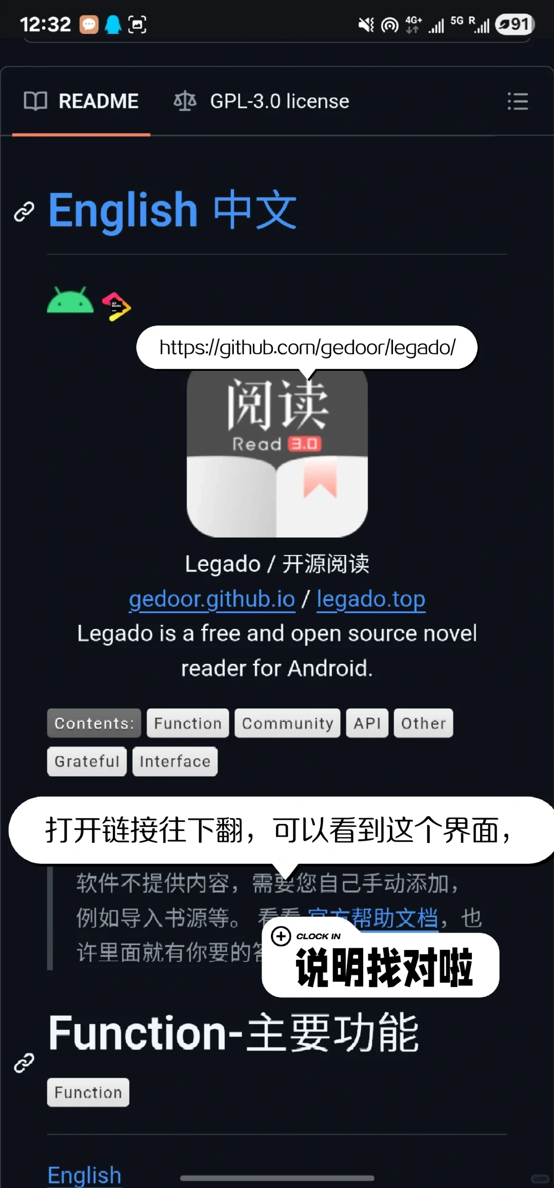 开源阅读安卓下载攻略