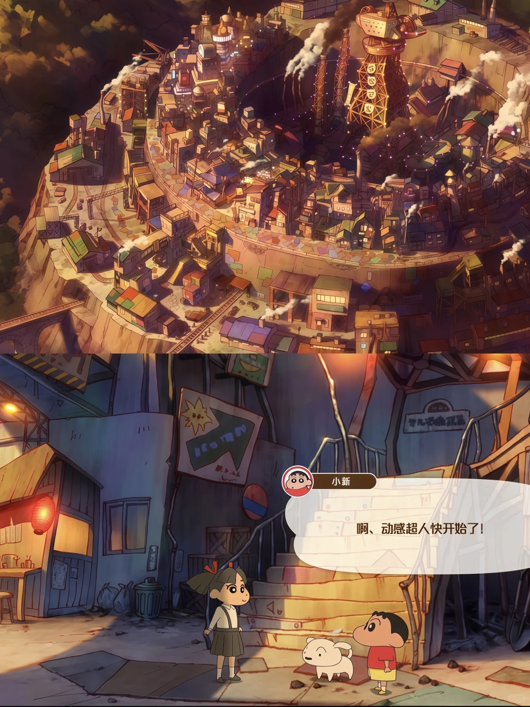 蜡笔小新游戏两部合集🔥支持安卓/ios/平板