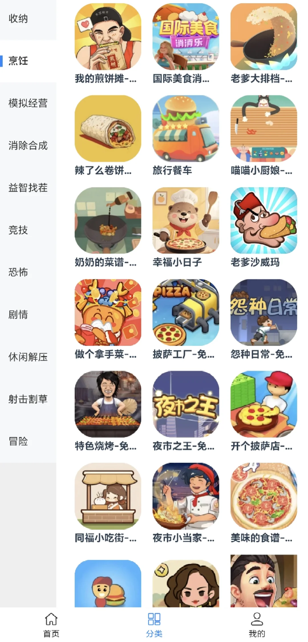 免广网页小游戏，近2千款，有你爱玩的吗？