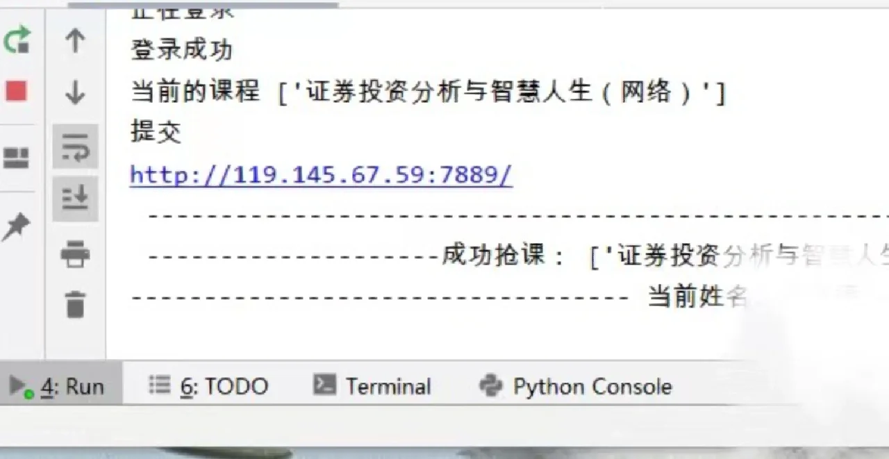 大学生网络抢课如此简单！！