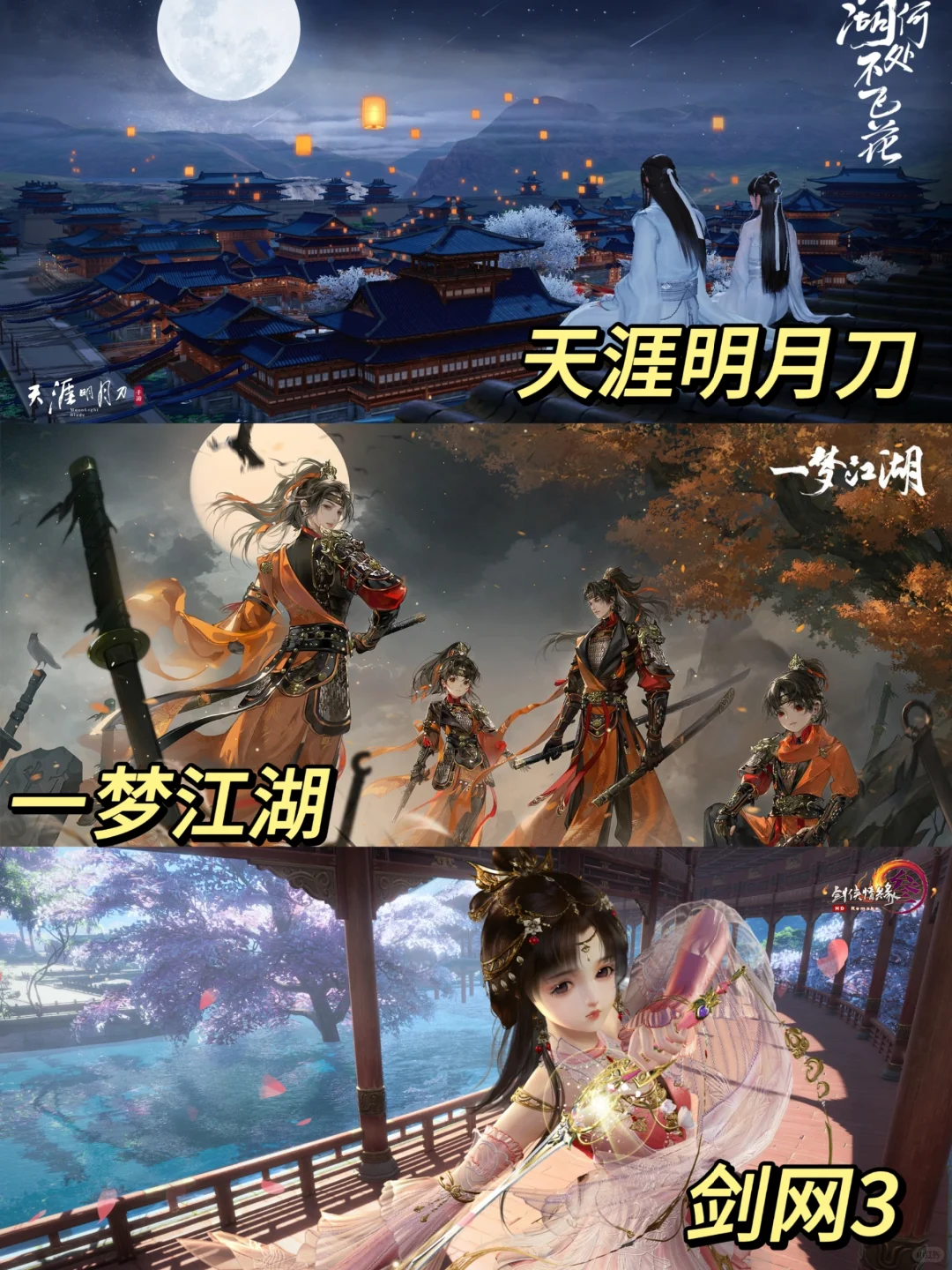 古风mmo手游推荐❗哪个蕞值得入坑?