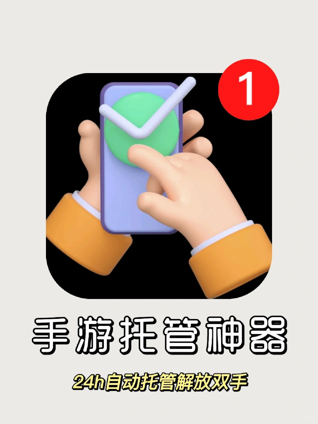 绝了!千万别让老板发现这个摸鱼神器!