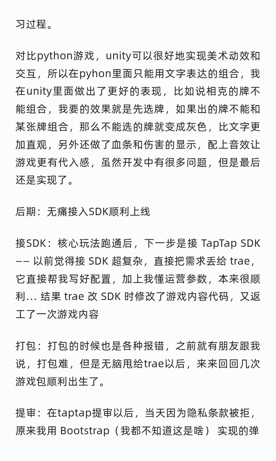 0 代码做独立游戏！靠 AI 顺利上架 TapTap