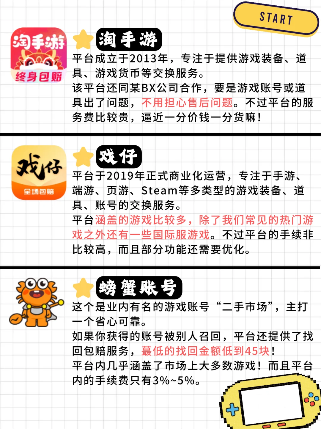 游戏搬砖必备的9个平台❗超好用❗