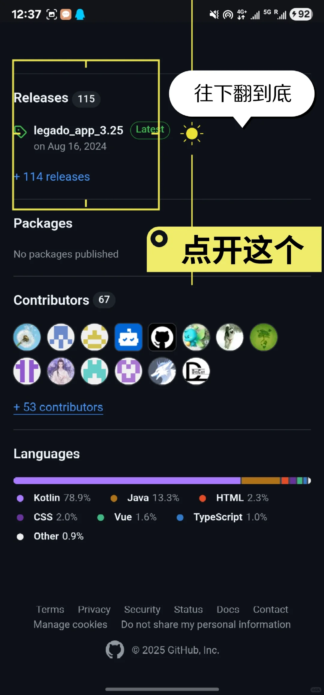 开源阅读安卓下载攻略