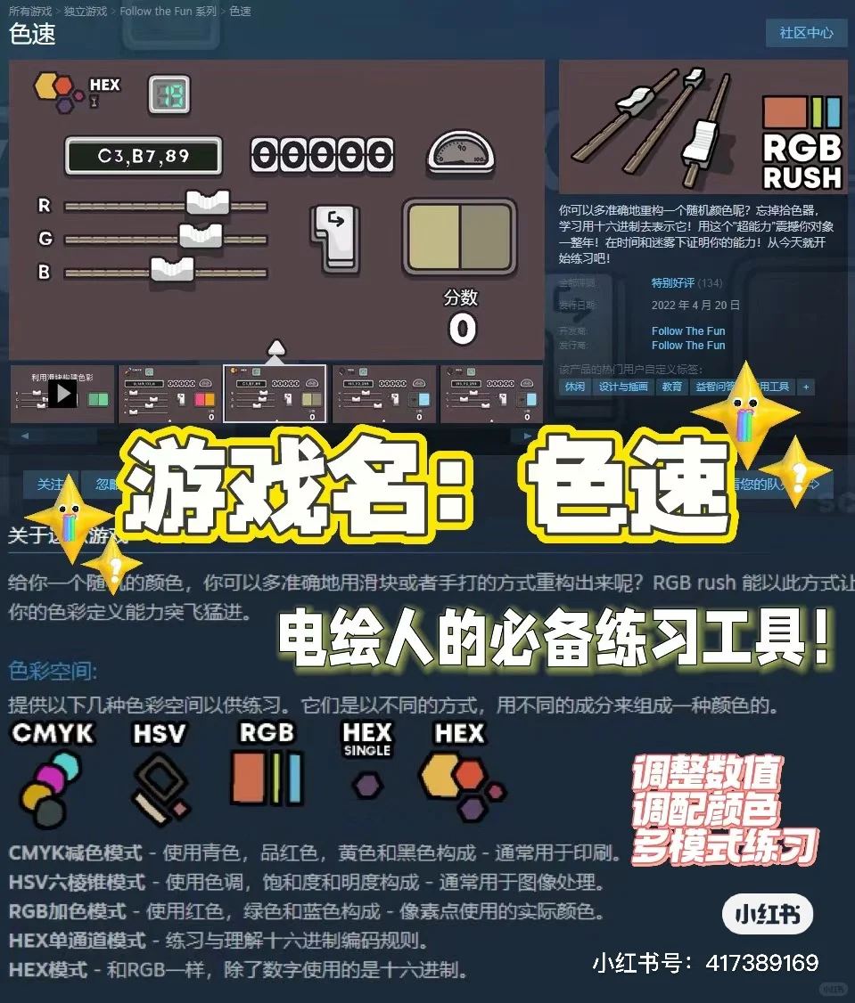 【软件推荐】想进步的画画人千万不要错过！