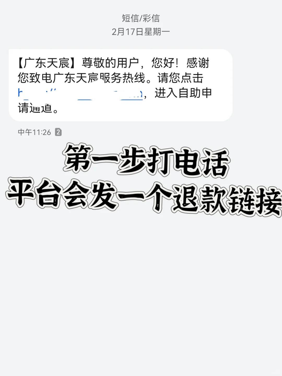 孩子充值游戏1.7万！我的维权经历