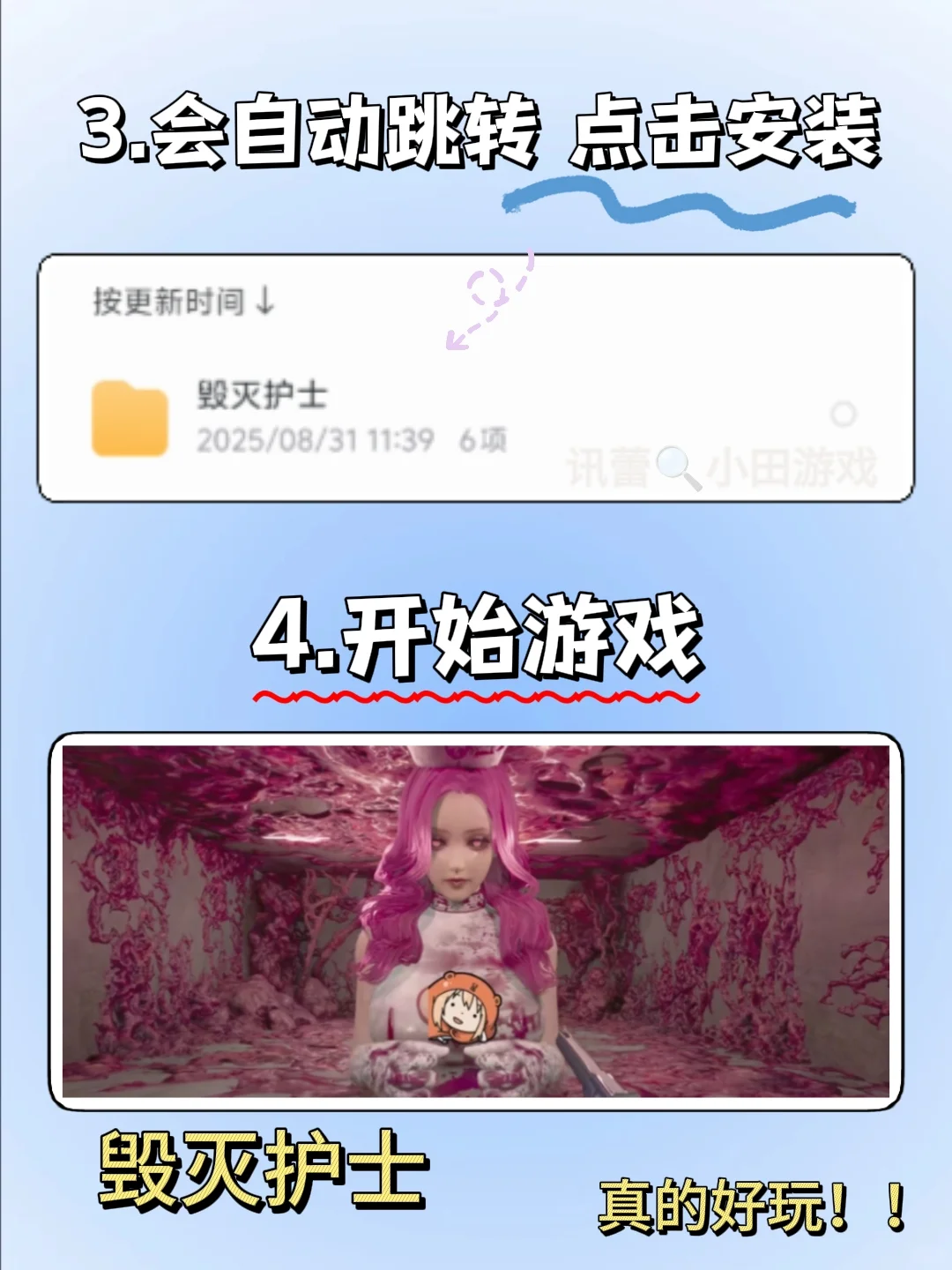 毁了的护士手机版安装教程来了!快去玩！！