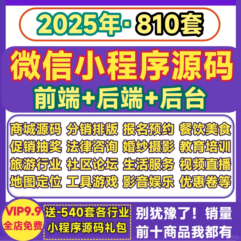 微信小程序源代码带后台商城企业java源码