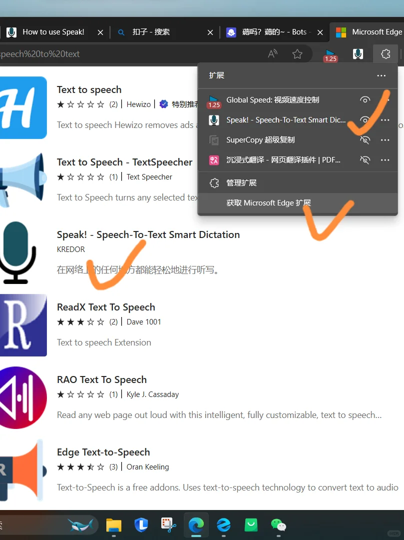 自动语音转文字