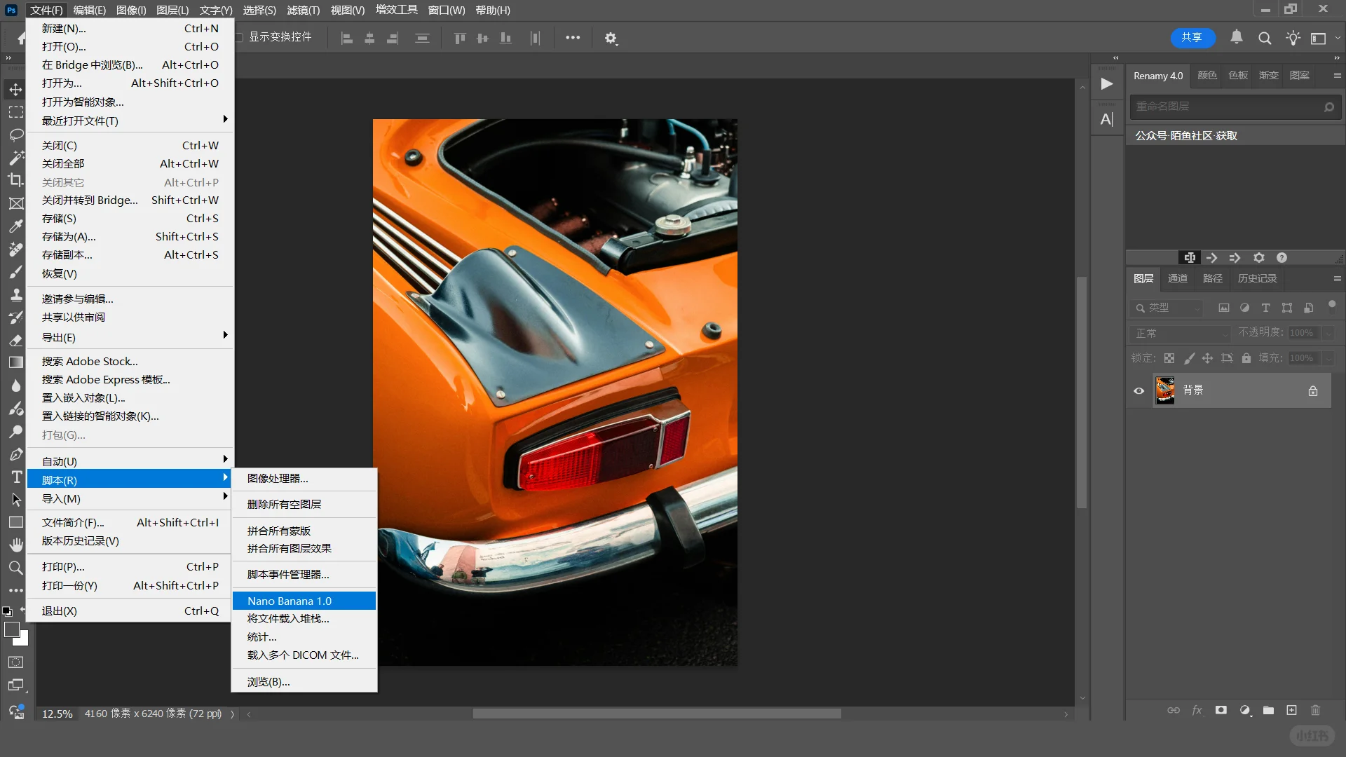 无需魔法中文Nano Banana修图PS插件安装包
