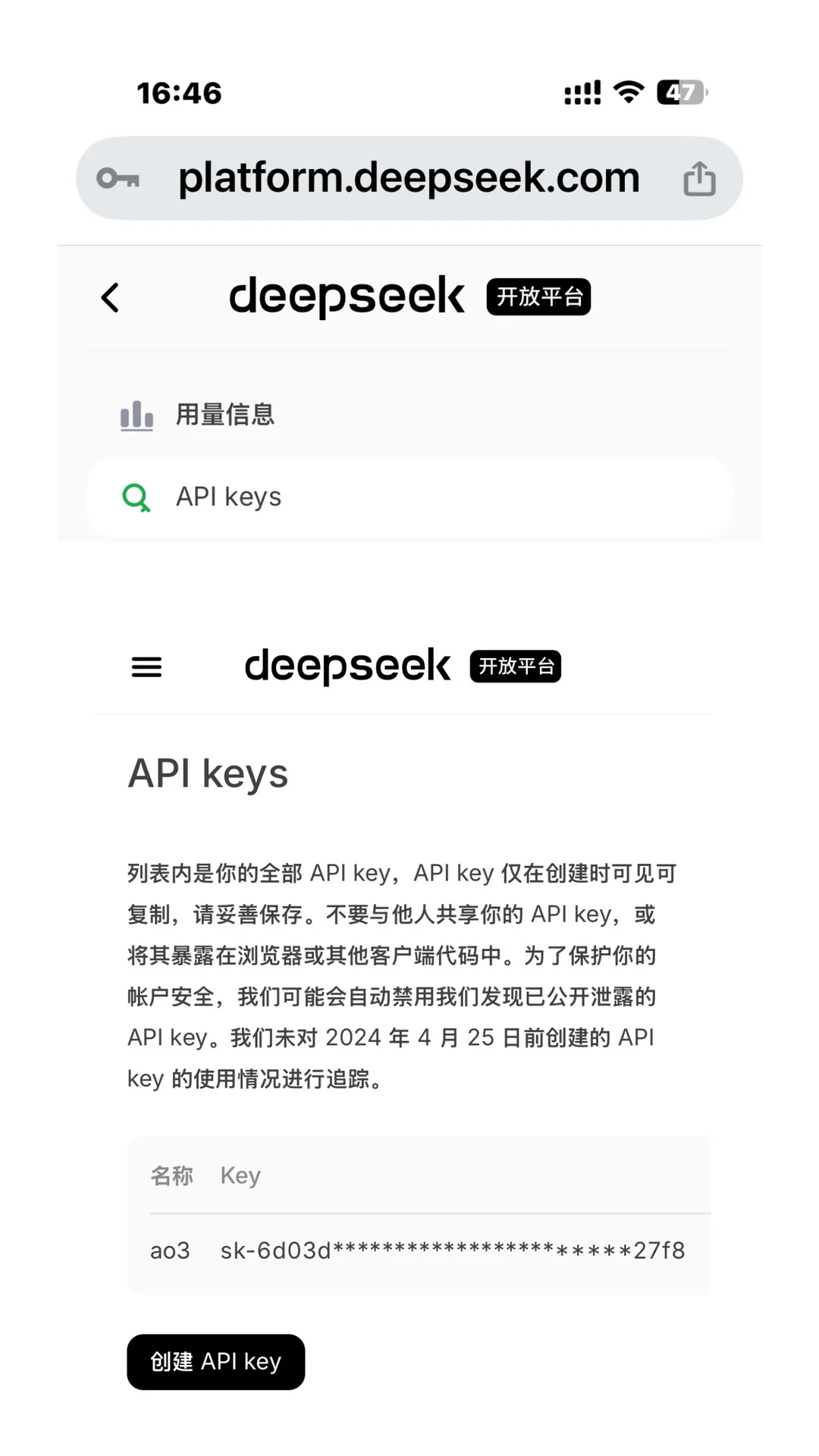 ao3翻译脚本- apikey获取及解决方法