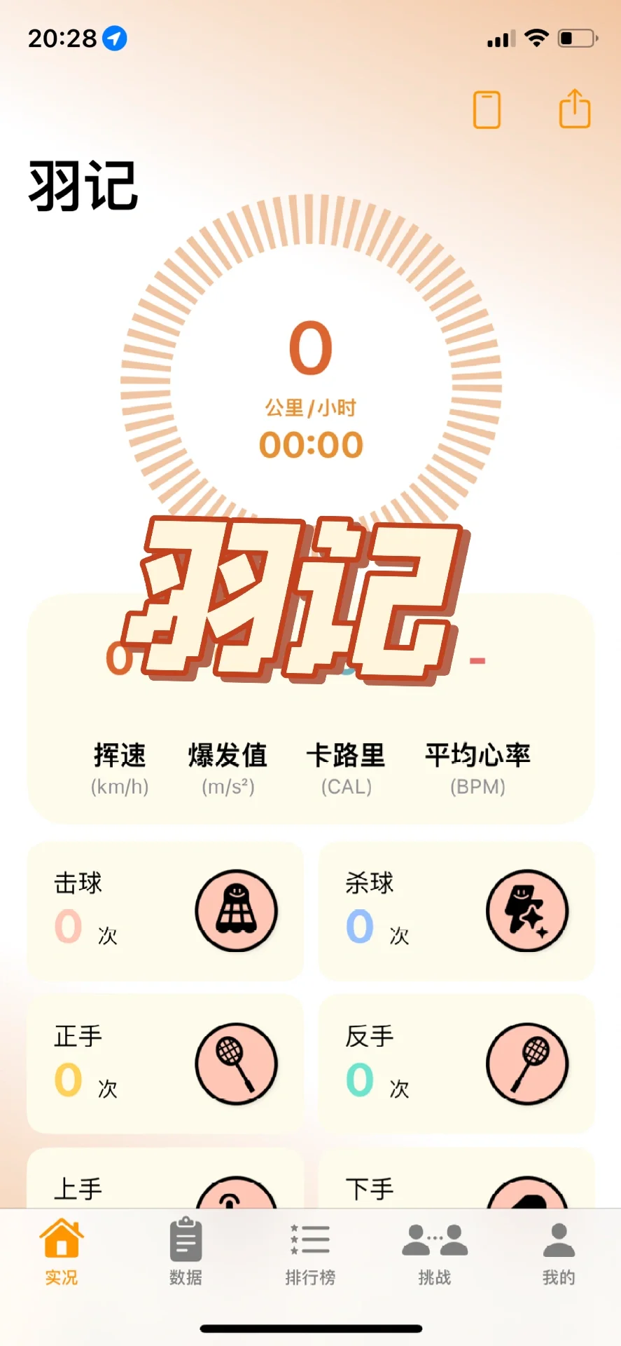 羽球人必备的9款宝藏app‼️真香了