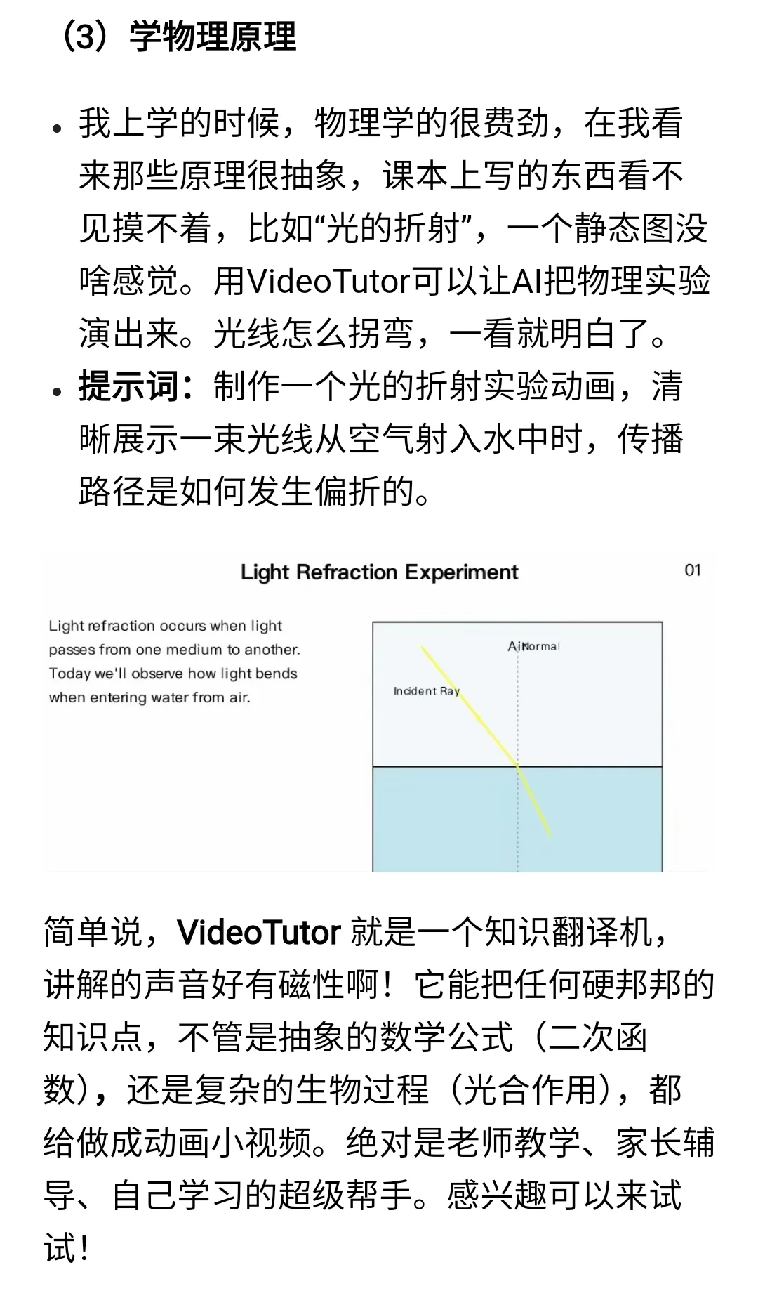 不用剪辑不用配音，一键生成科普视频
