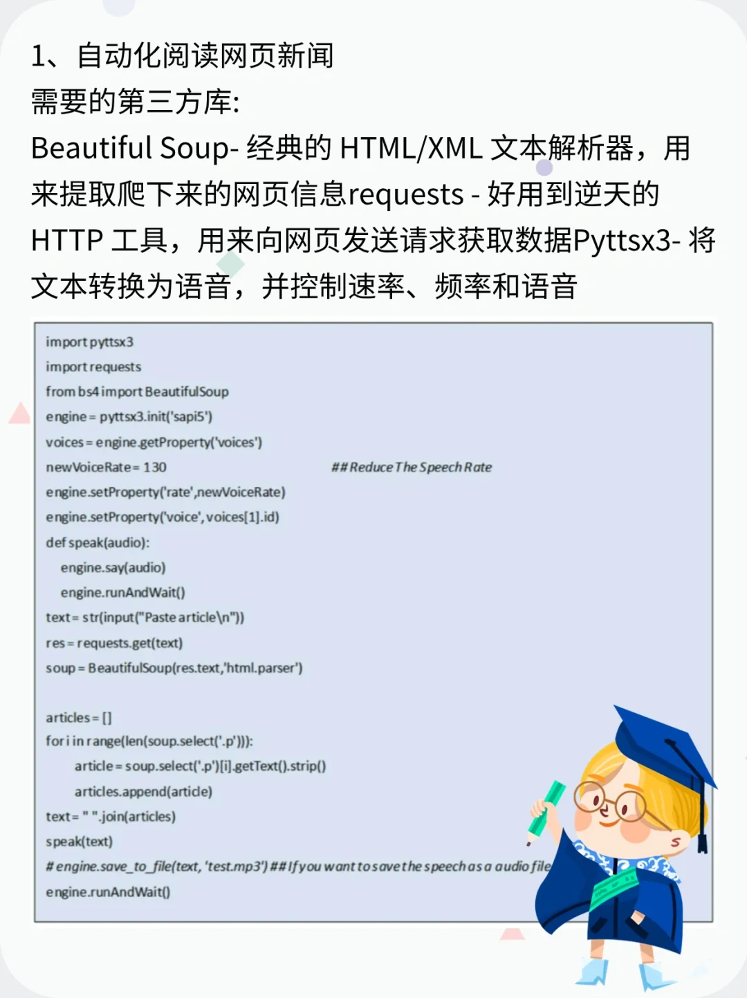 5个被吹爆的Python自动化脚本