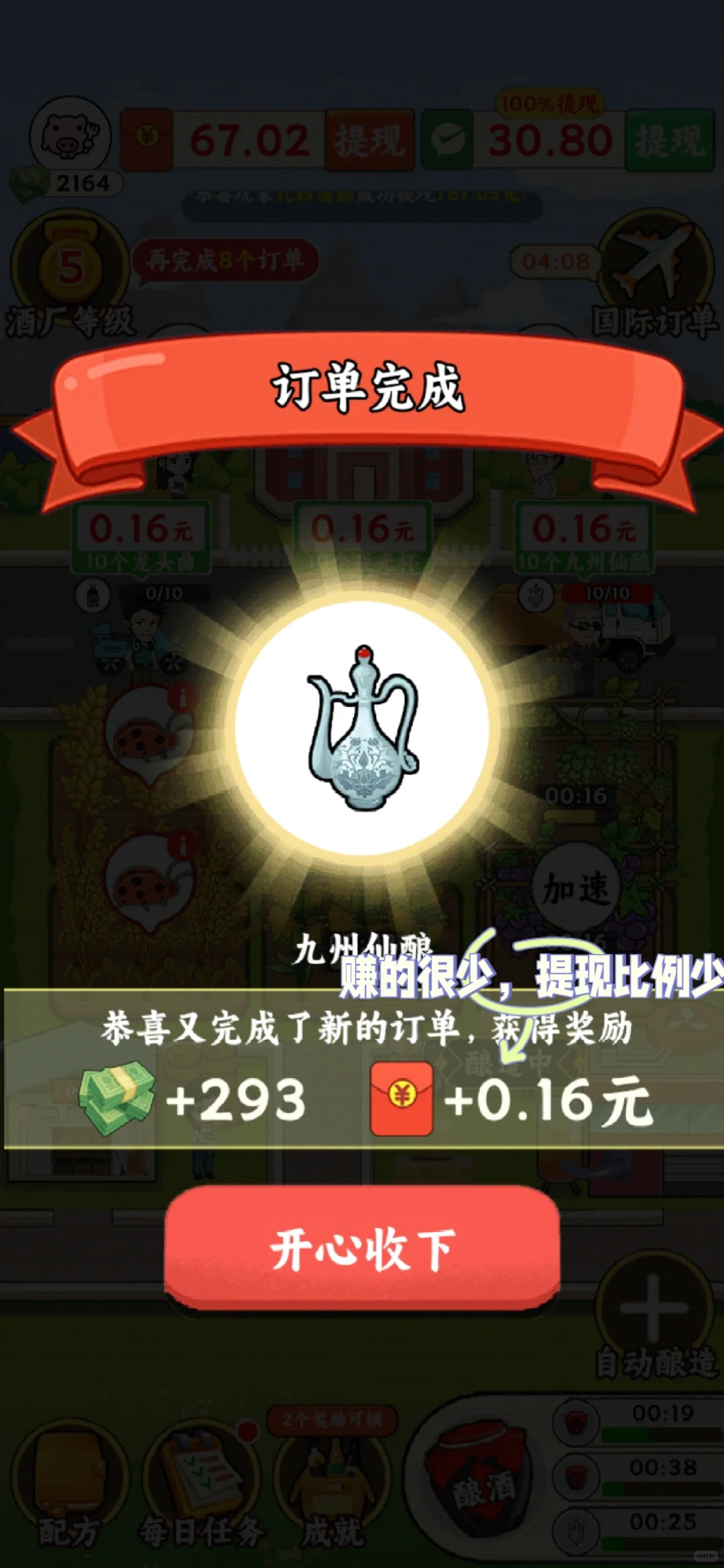 挑战测评100款🧱钱软件—第二款