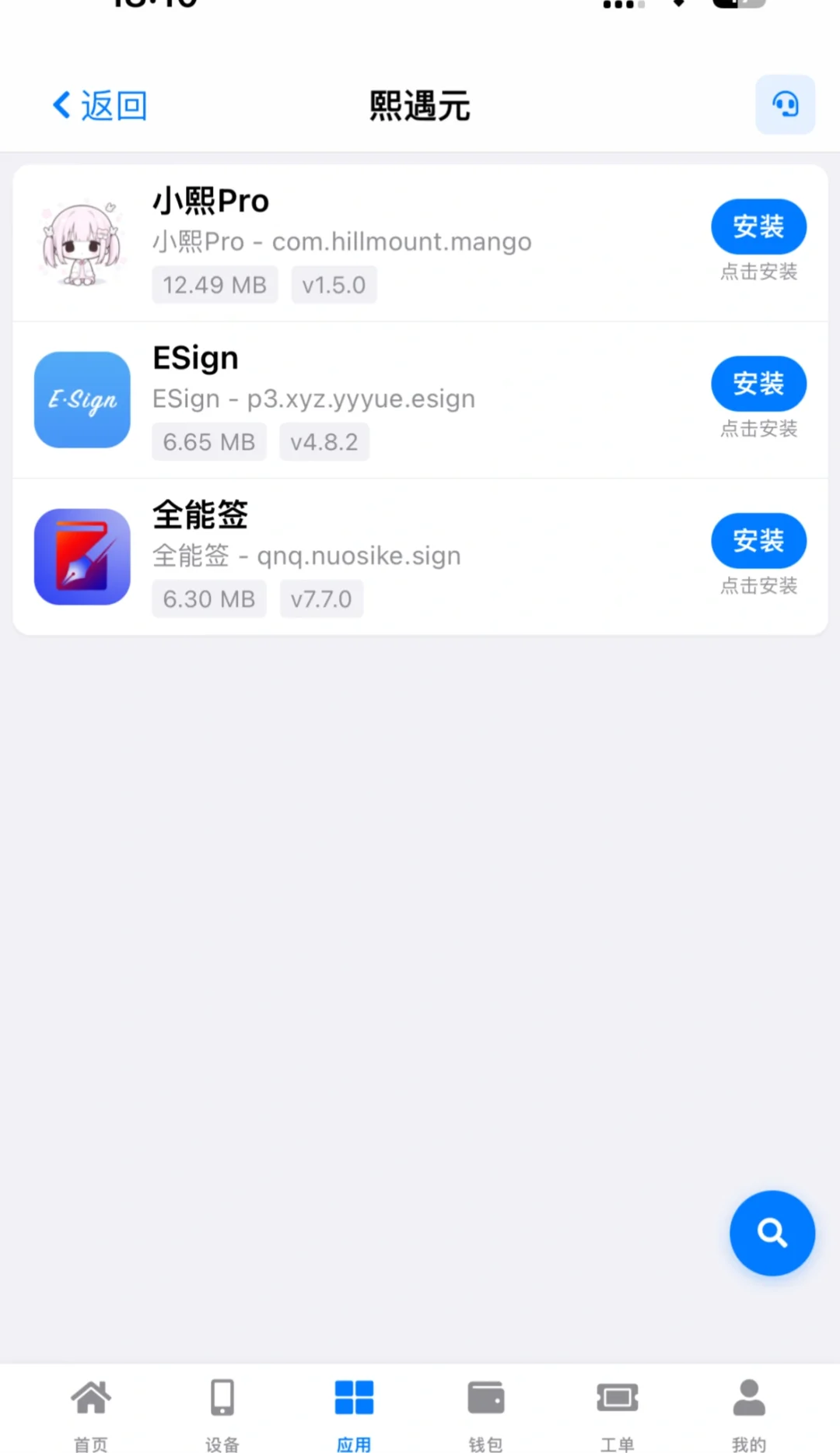 我发现了个证书站主站源码！😭😭😭