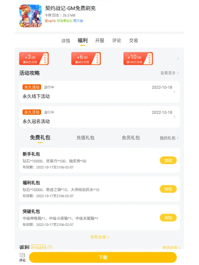 哪个变态手游盒子好？