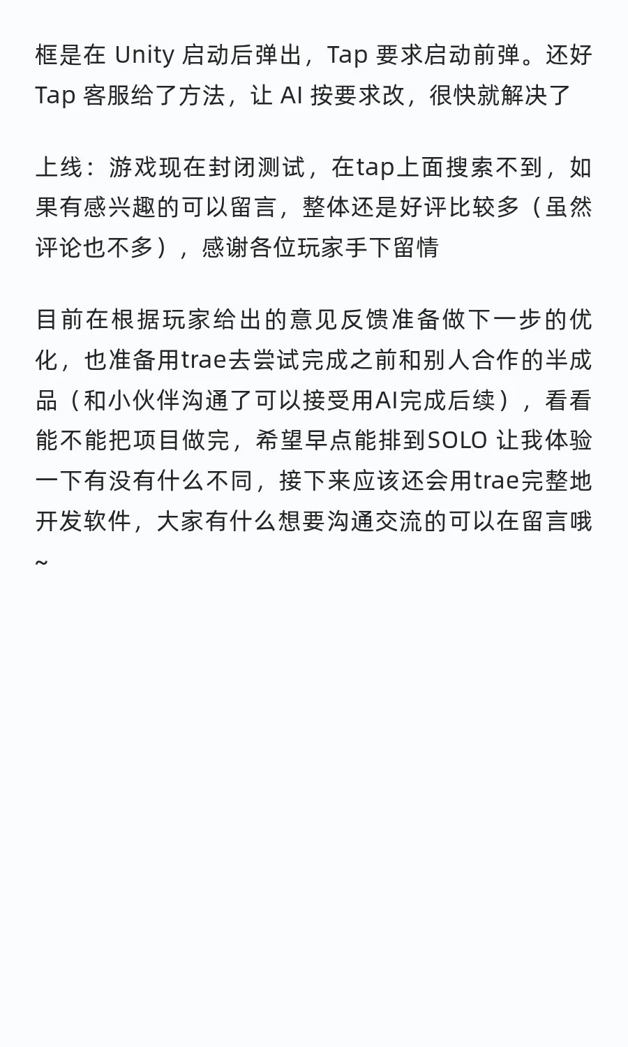 0 代码做独立游戏！靠 AI 顺利上架 TapTap
