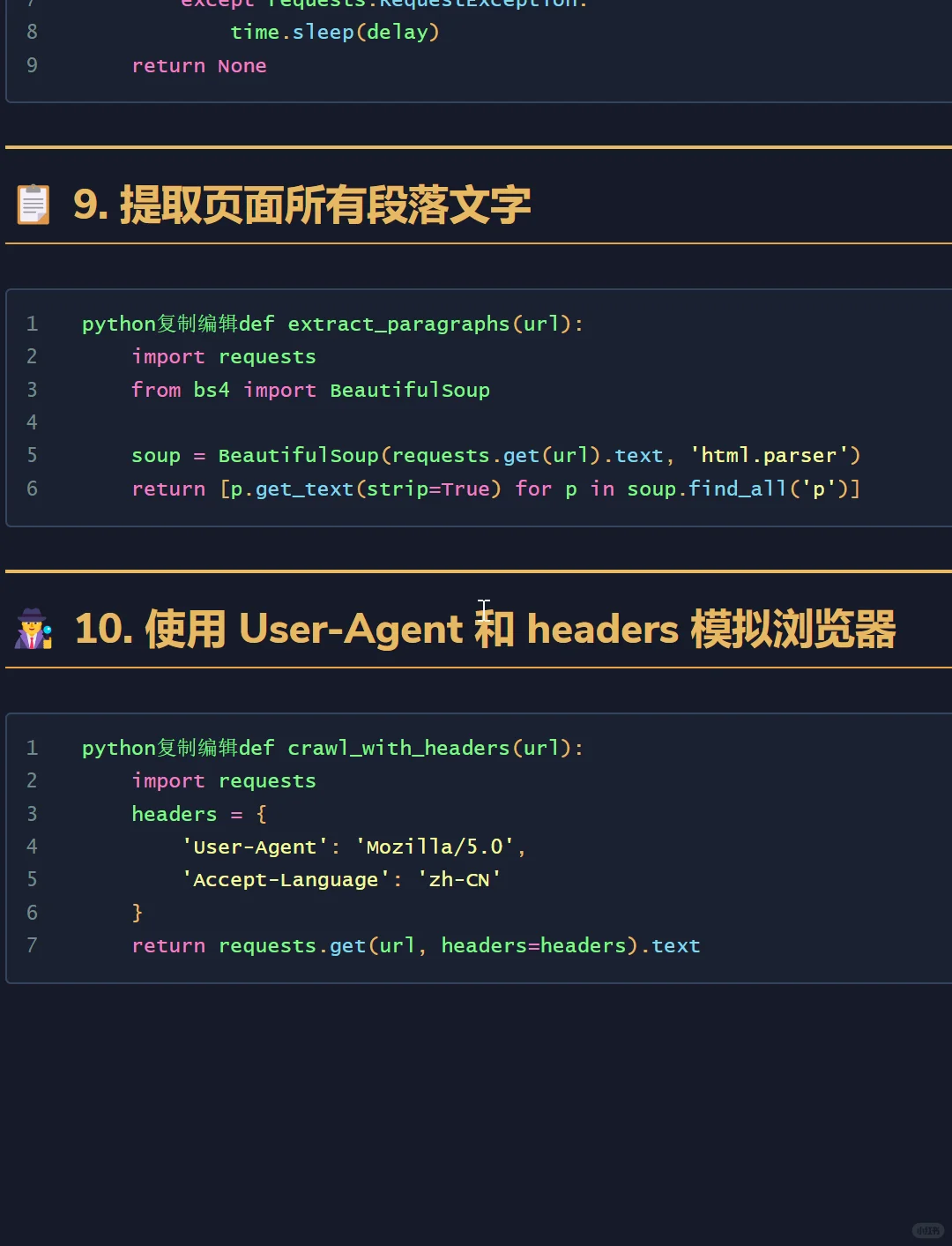 📦3分钟写出爬虫小工具！