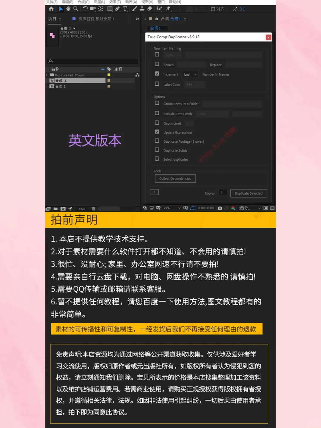 AE合成复制脚本插件支持Win Mac系