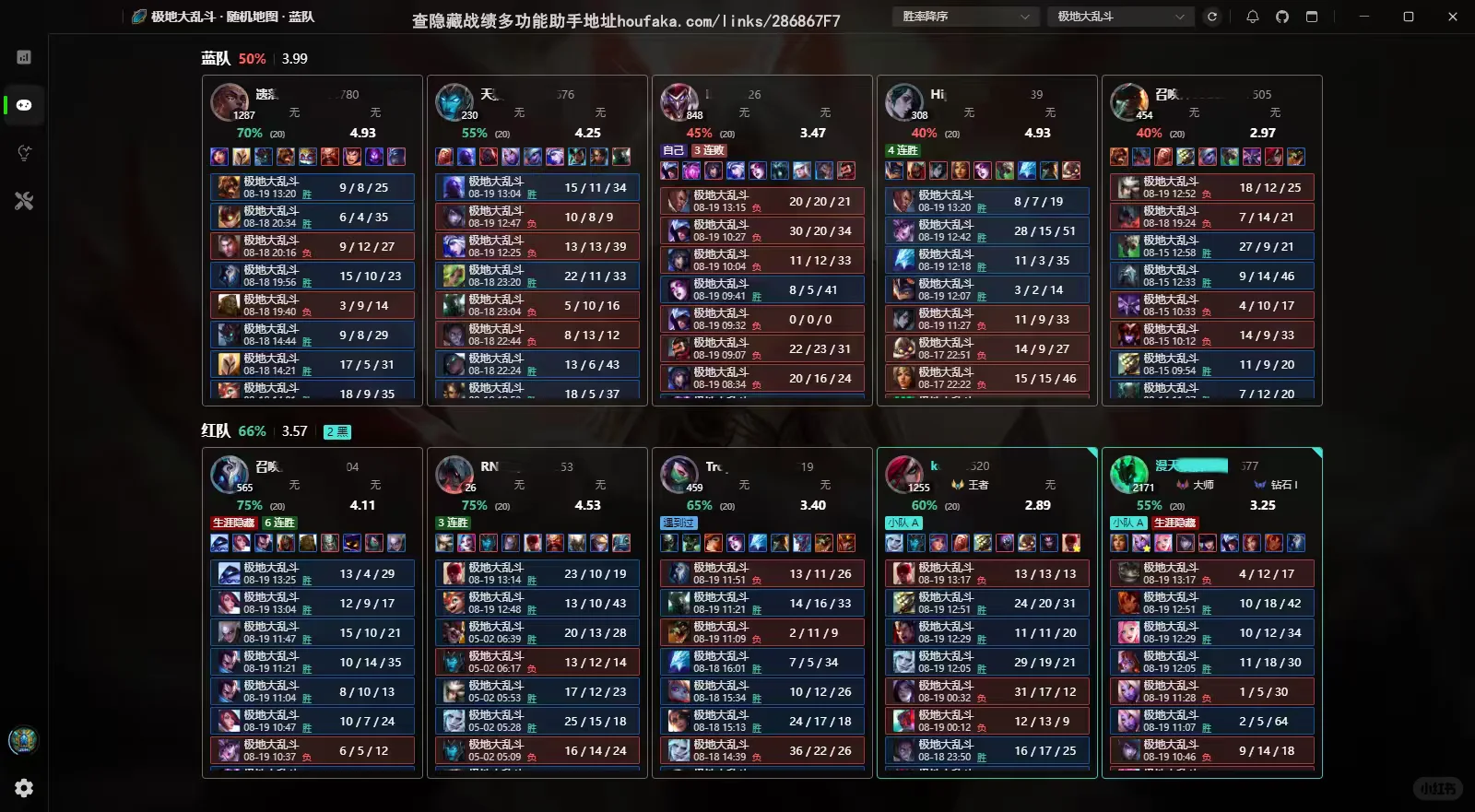 分享一个查lol隐藏战绩的软件-夜雨聆风