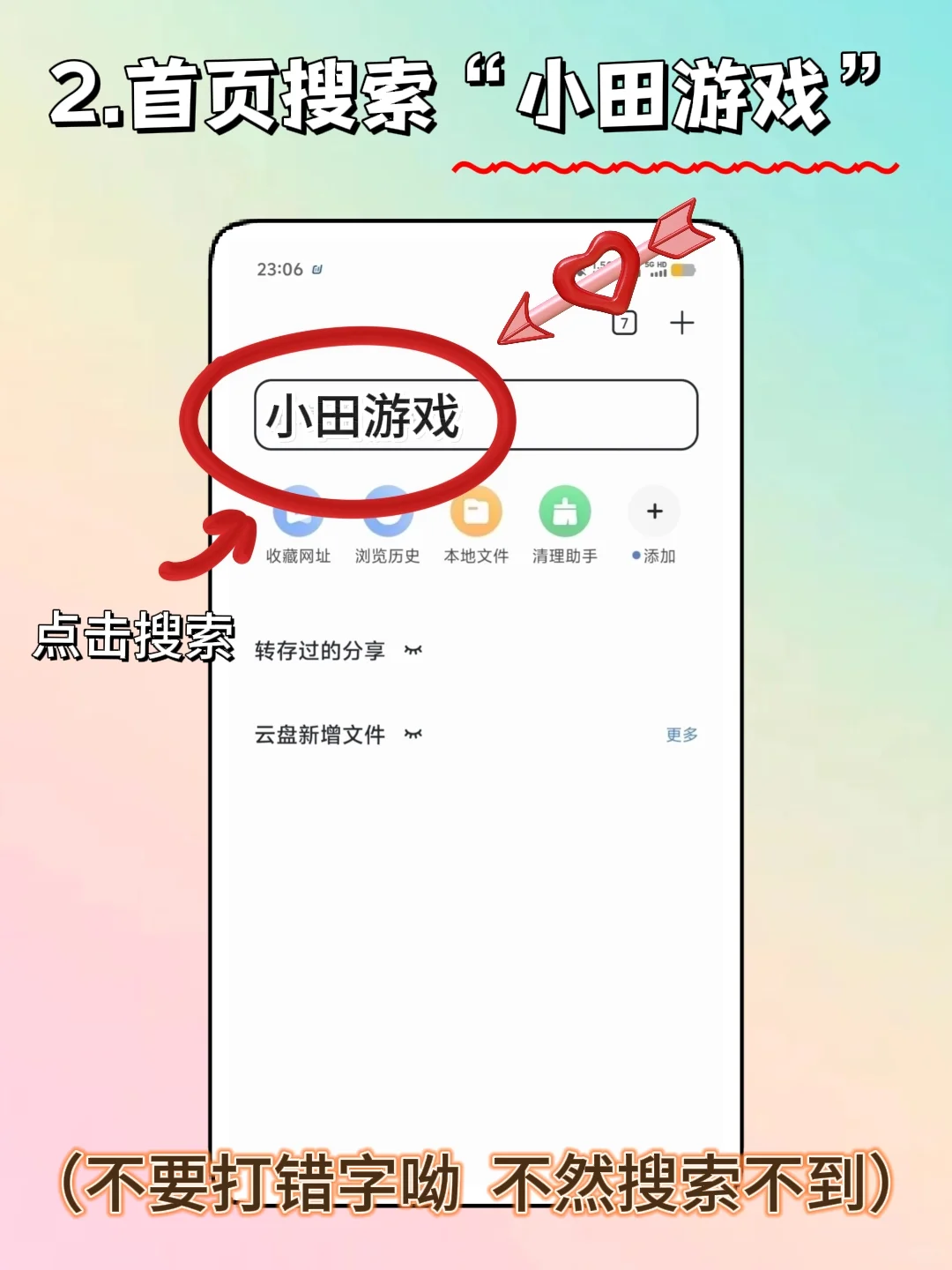 宝可梦剑盾手机版安装教程来了！大家快去玩