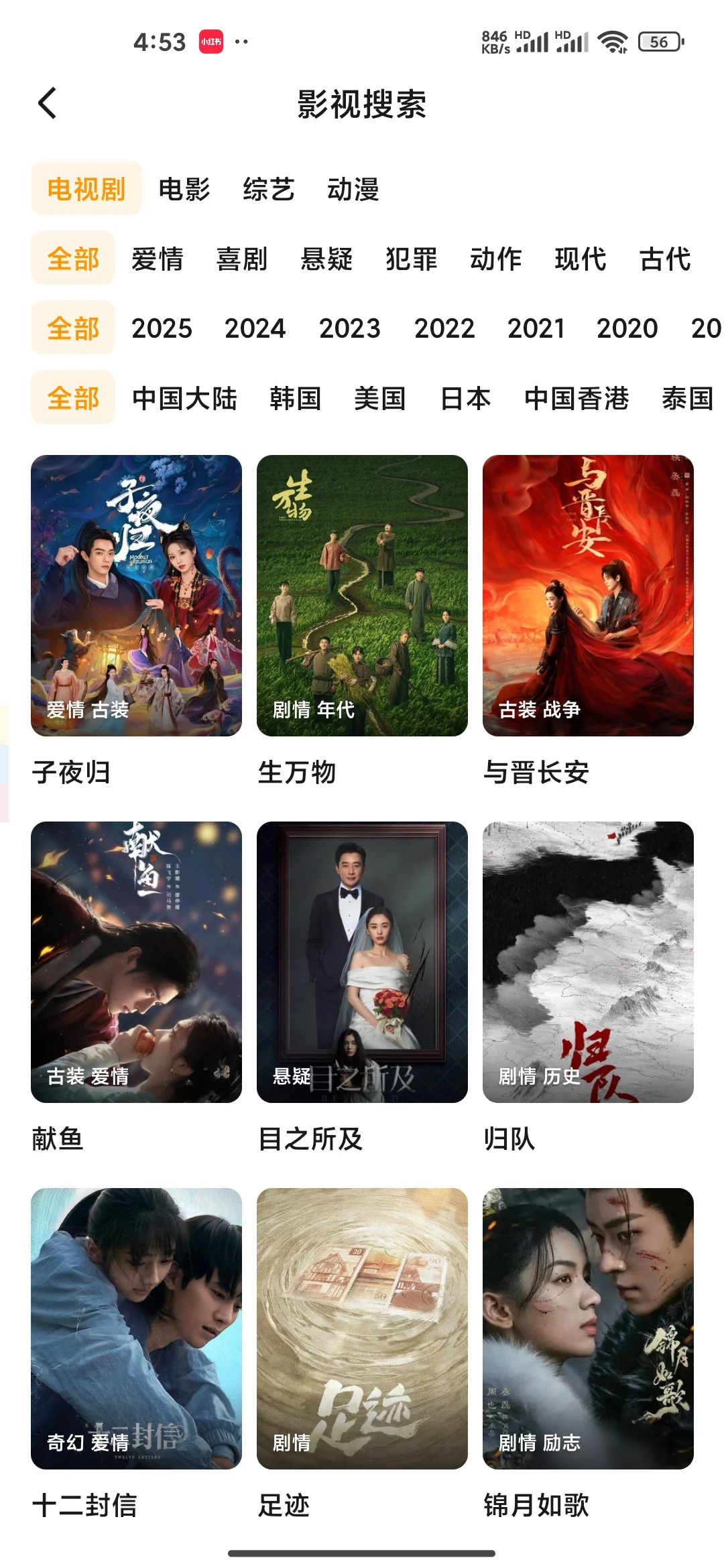 好用｜一个带弹幕 4K 👀剧app