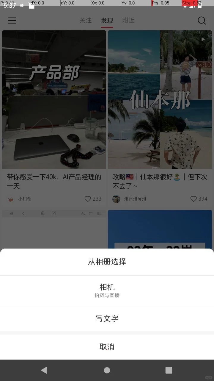 懒人福音！我写了个脚本自动发小红书