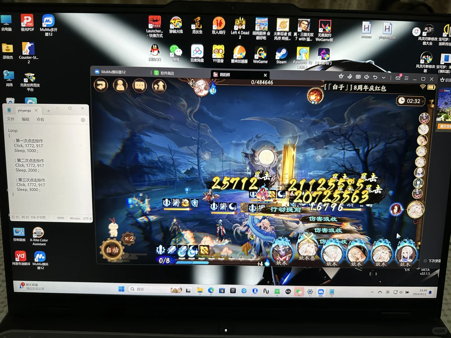 阴阳师爬塔用脚本会不会被鬼使黑