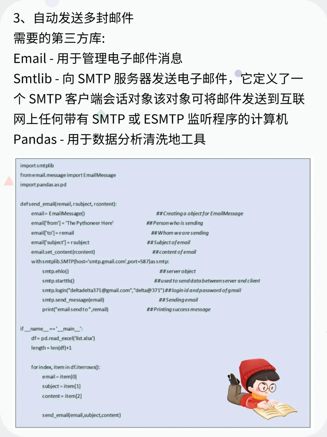 5个被吹爆的Python自动化脚本