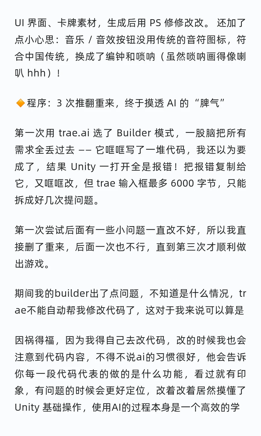 0 代码做独立游戏！靠 AI 顺利上架 TapTap