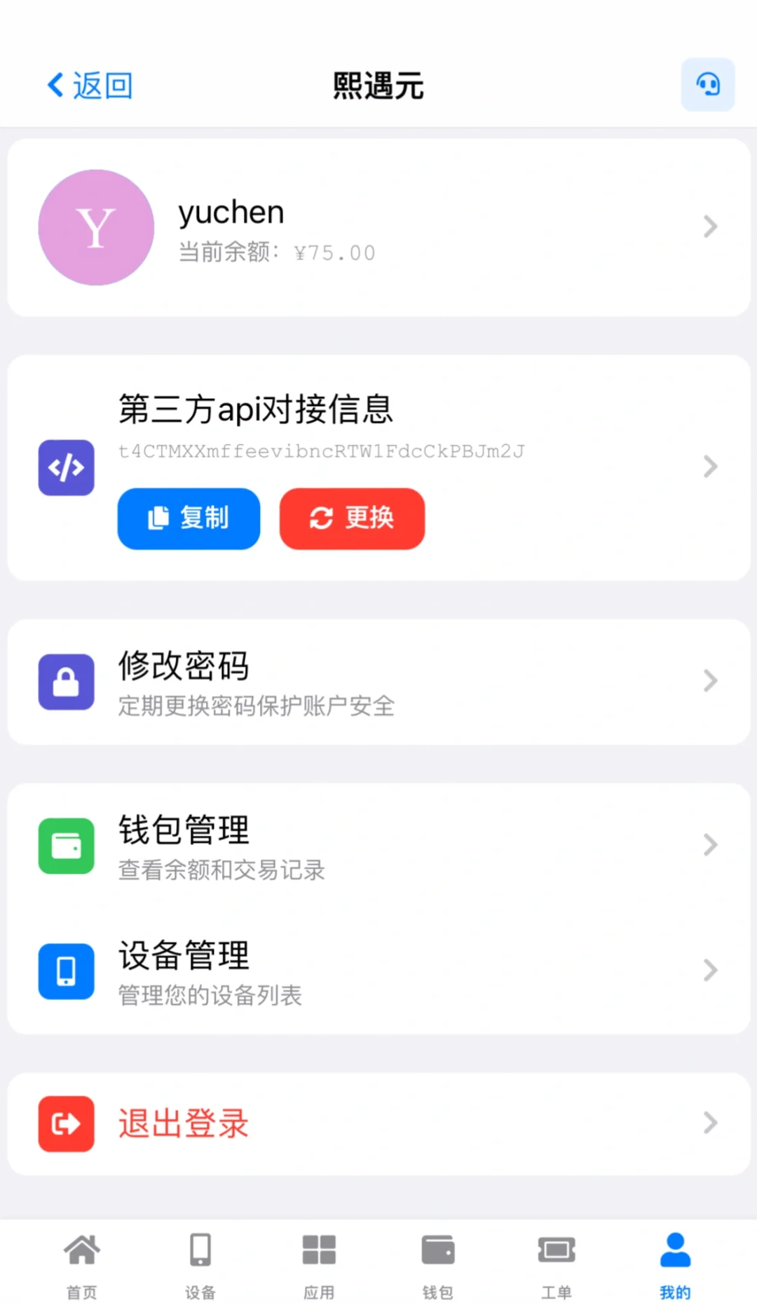 我发现了个证书站主站源码！😭😭😭