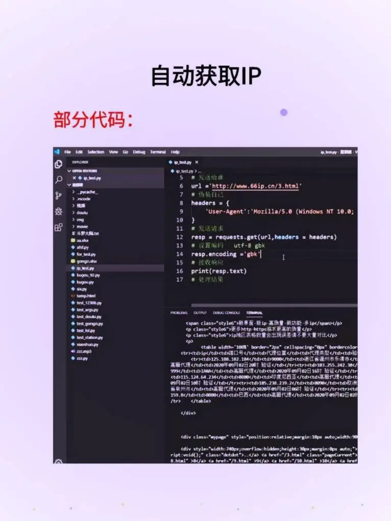Python爬虫练习项目，(复原码)拿走直接用