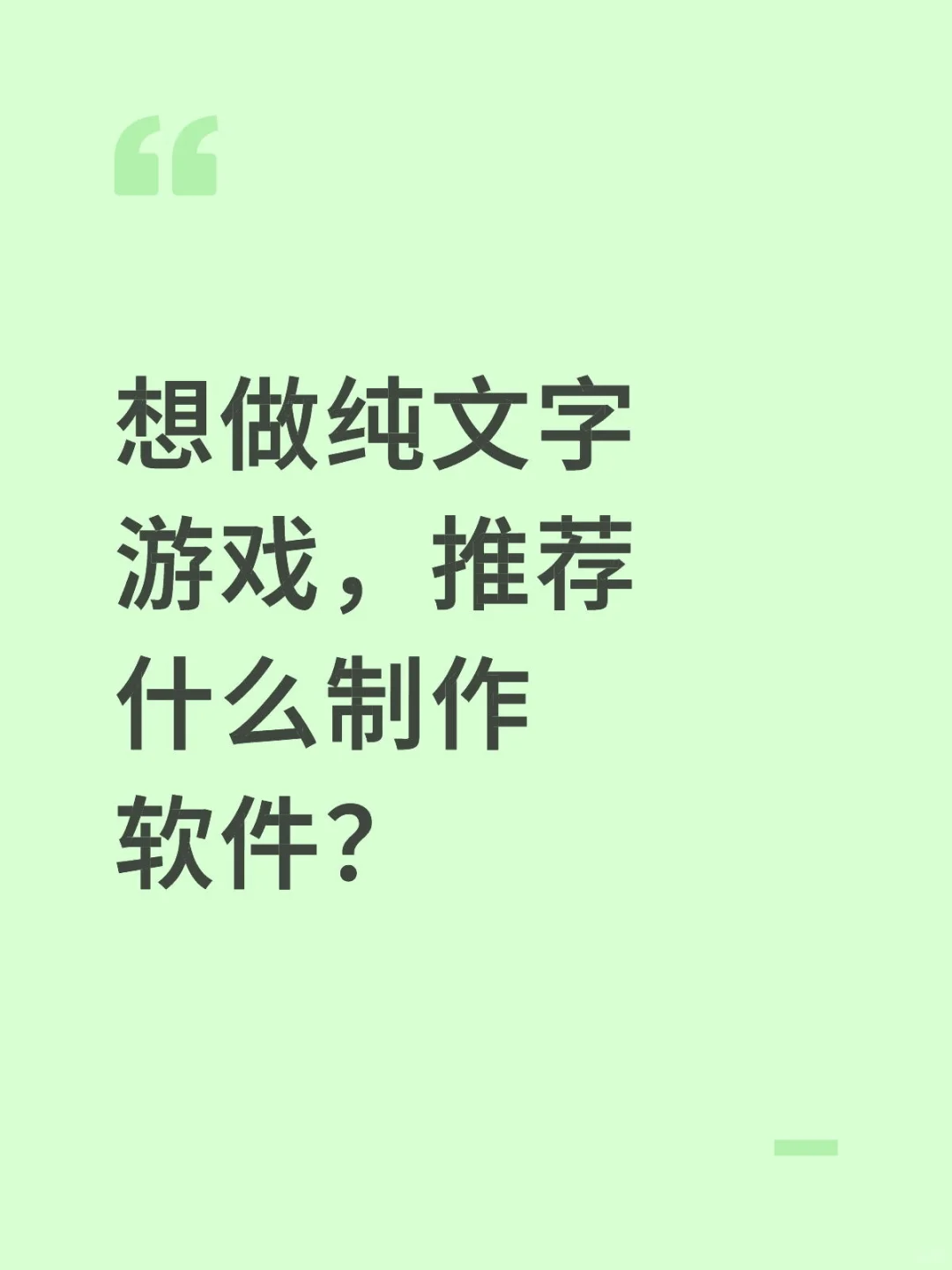 纯文字不怎么加图那种