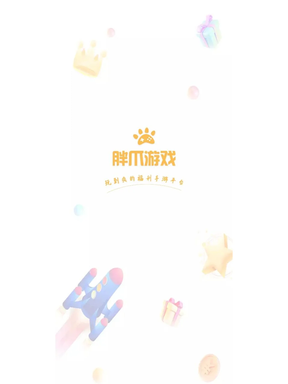 哪个变态手游盒子好？