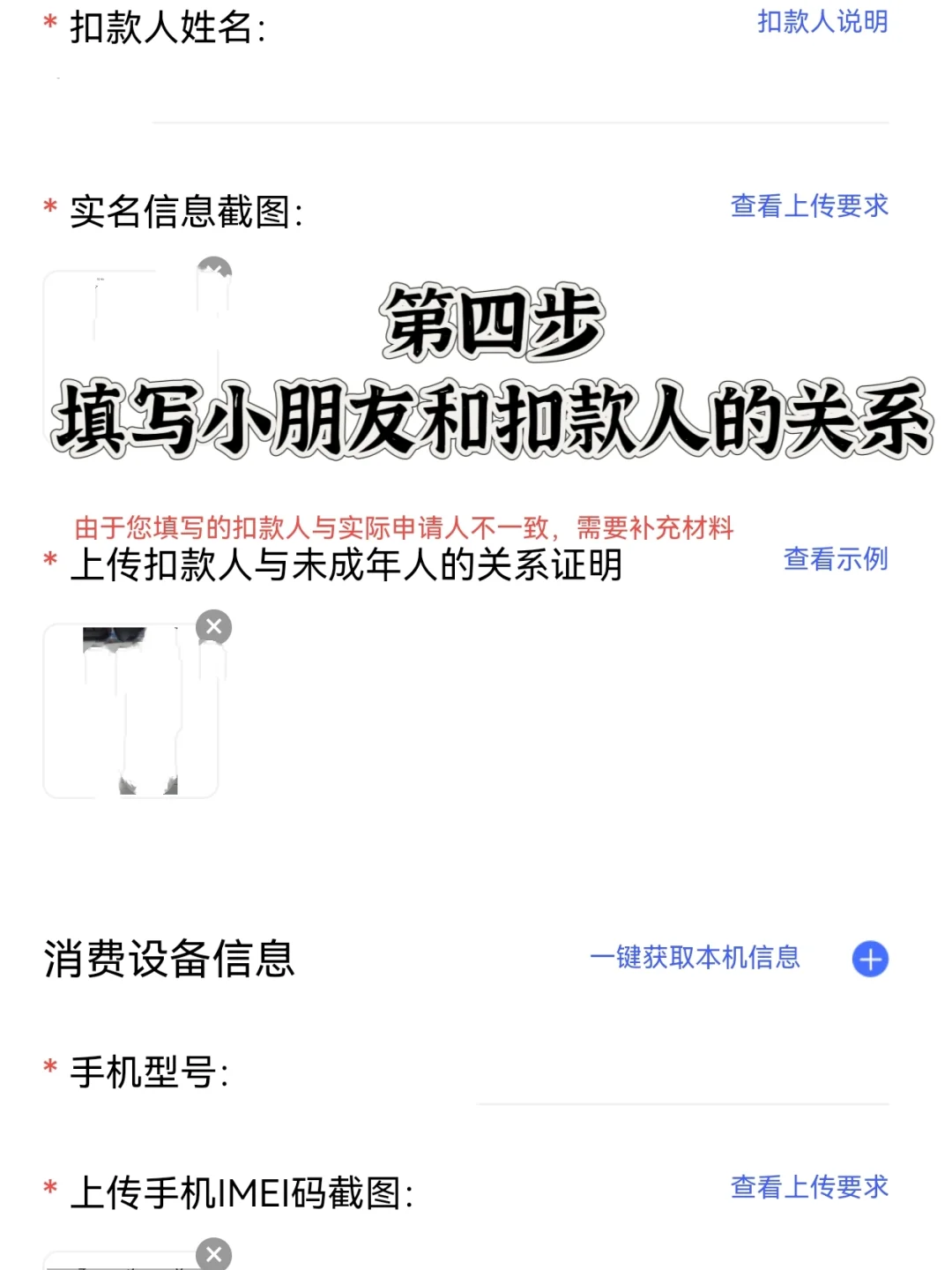 孩子充值游戏1.7万！我的维权经历