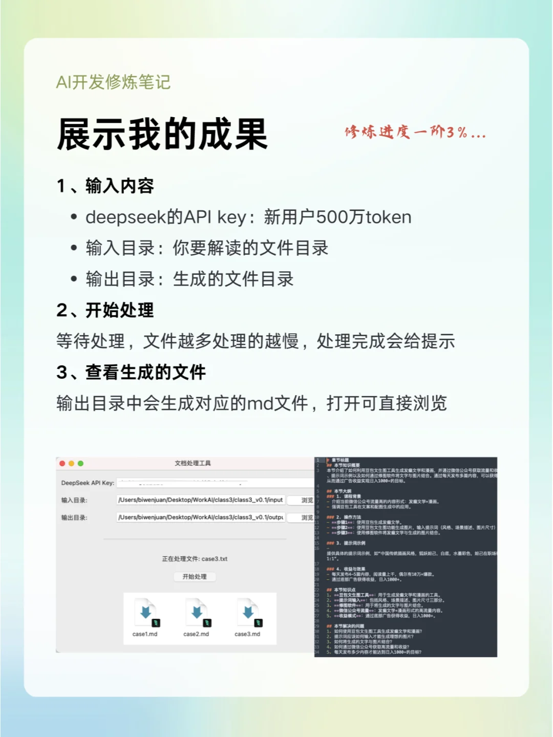 实战3｜小白用AI写个Python批处理脚本❗