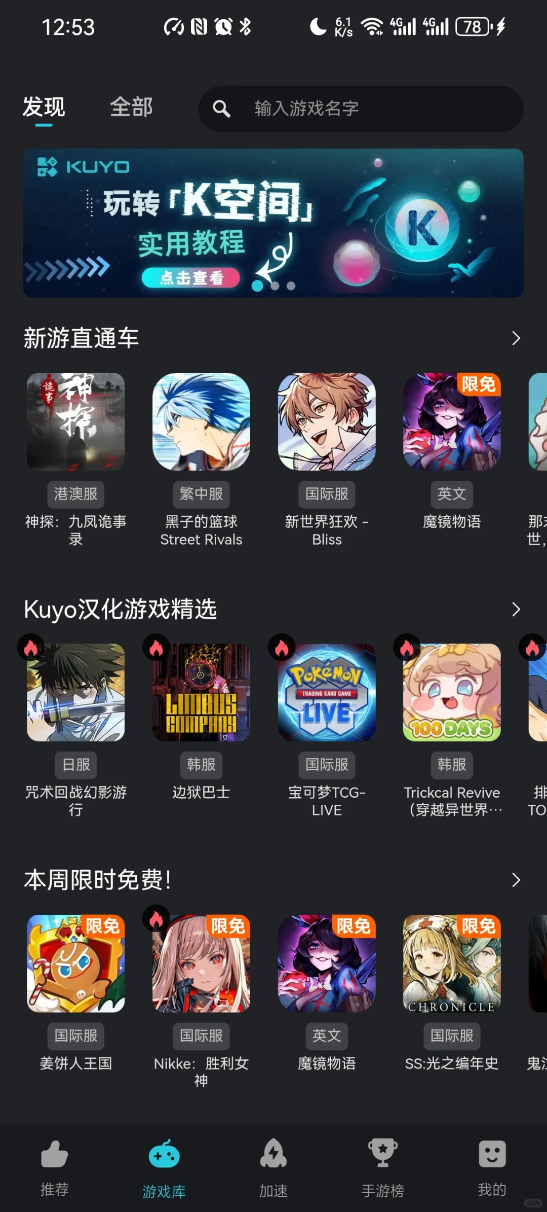 我的天，发现了个能玩外服手游的宝藏