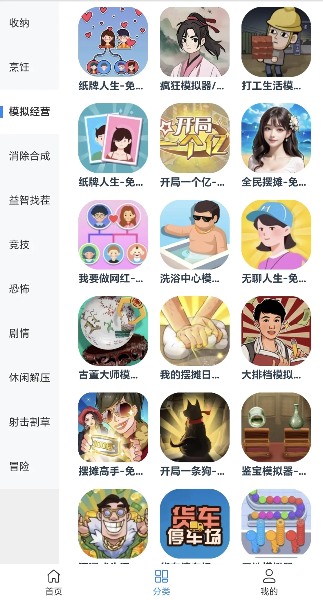 免广网页小游戏，近2千款，有你爱玩的吗？