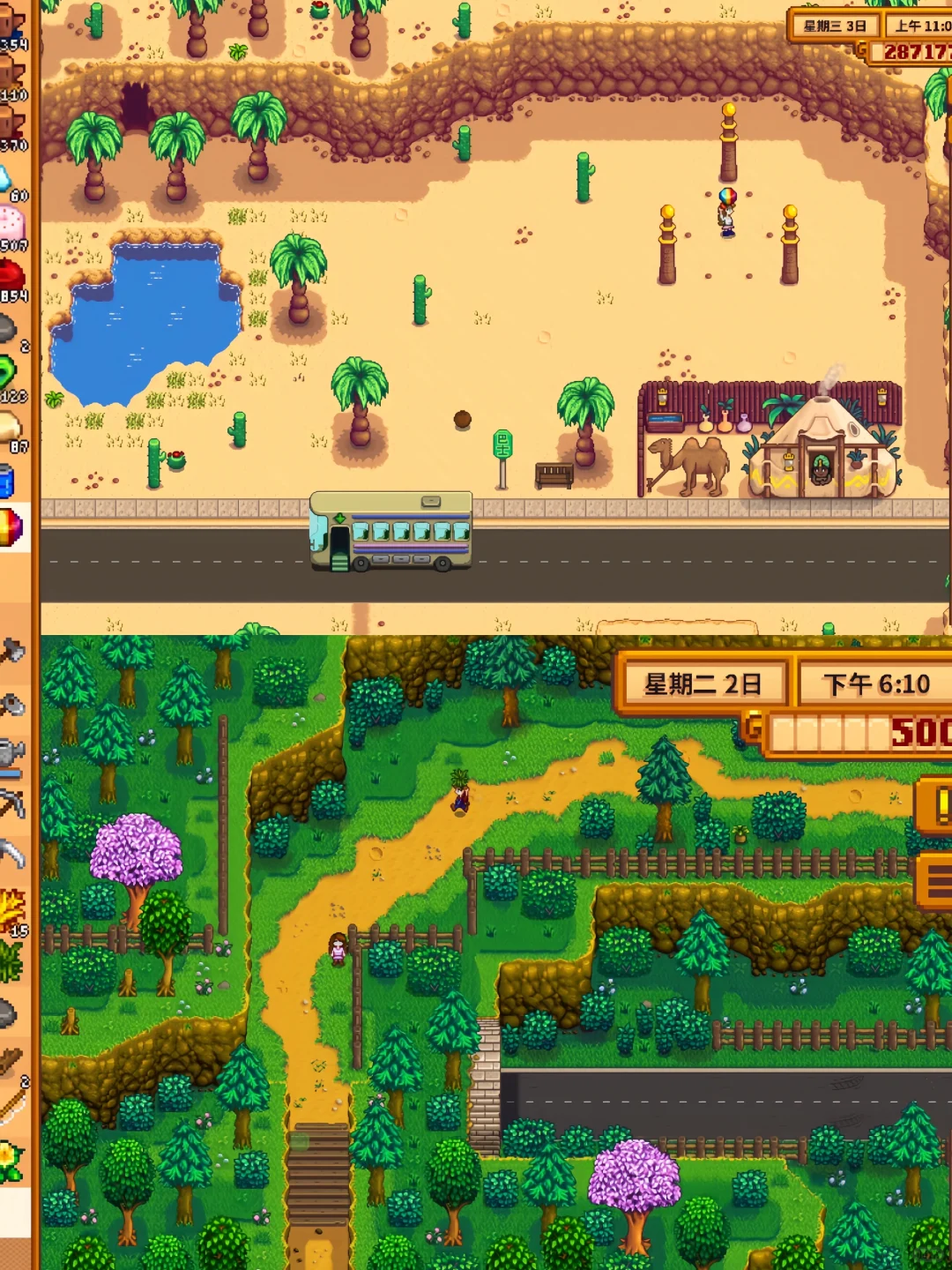 星露谷物语🔥支持安卓/ios/平板/无广🔥