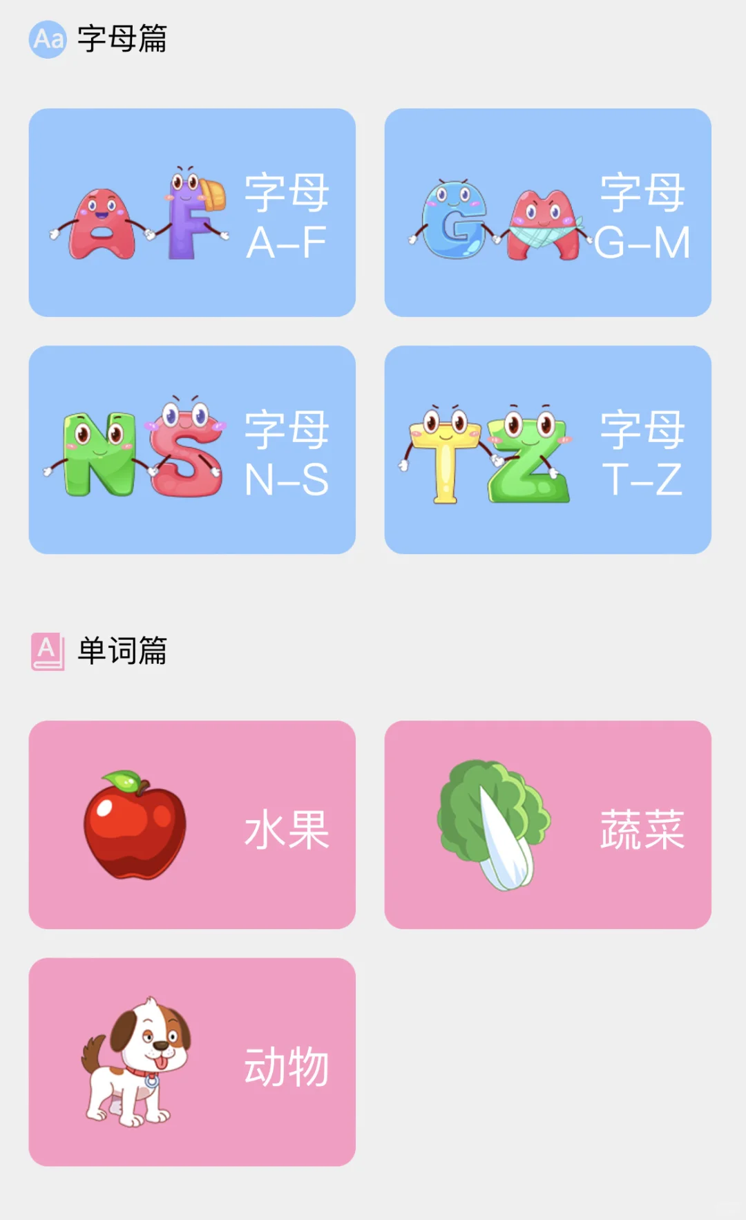 夸爆这个软件，不花💰让娃掌握1200字😀