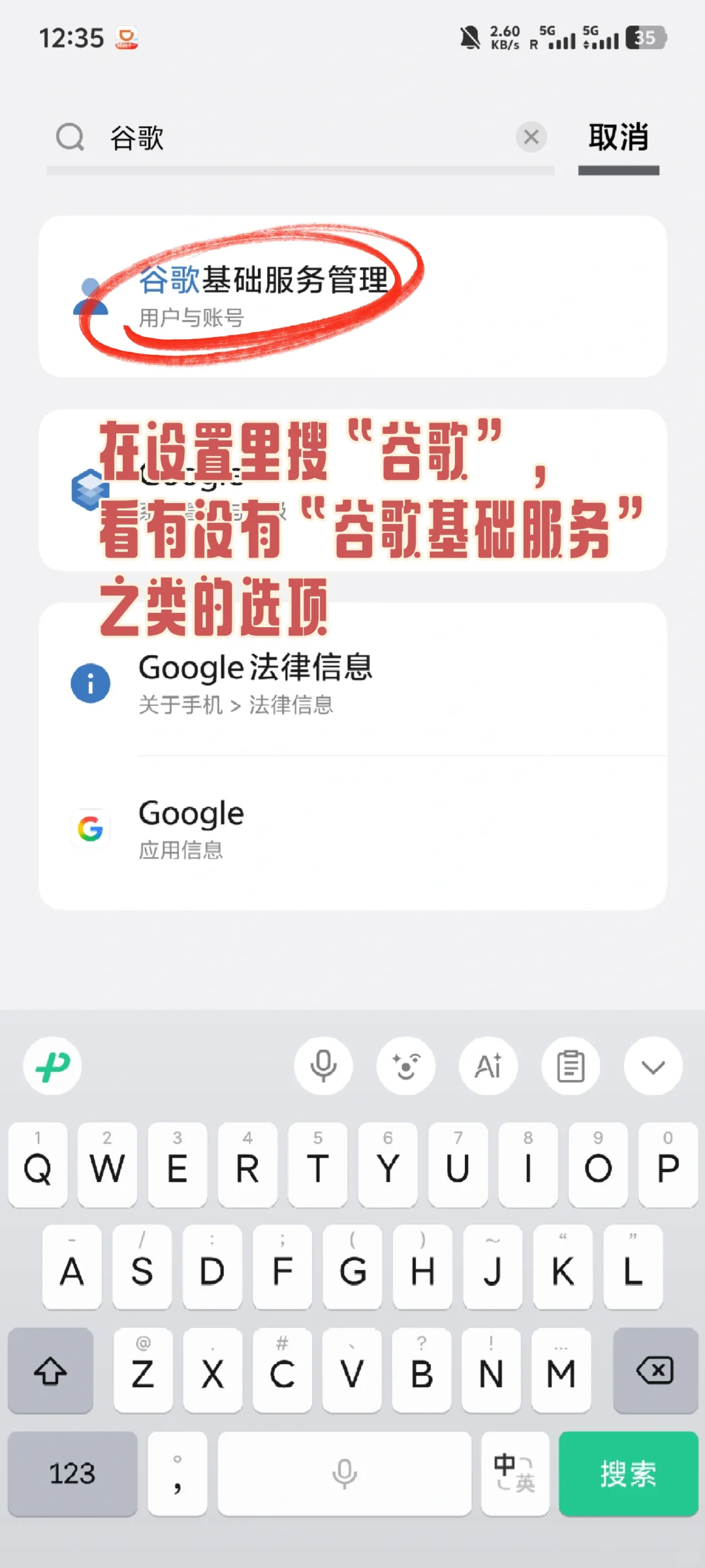 安卓应用收不到消息?试试按这个来设置