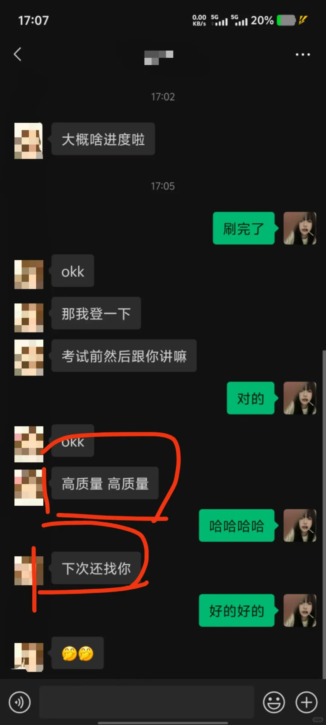 怎么快速刷学习通