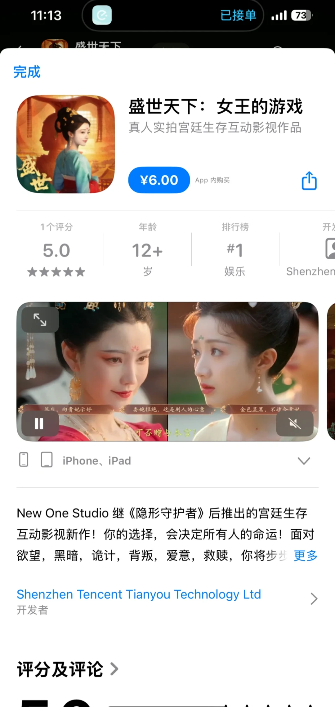 好多小伙伴找这款游戏的下载