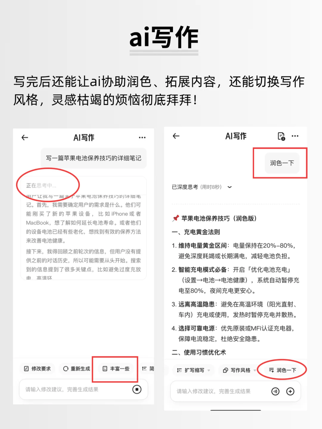 iPhone24个玩机技巧❗️ai软件解锁保姆级攻