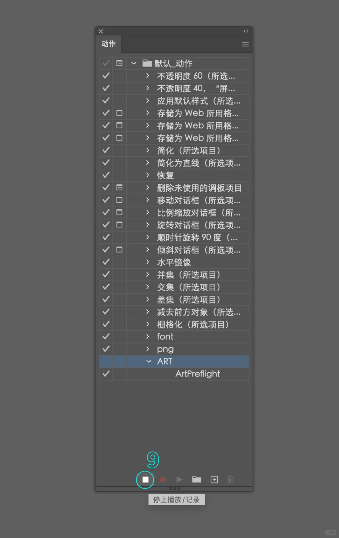 ✧ 在illustrator中给脚本设置快捷键