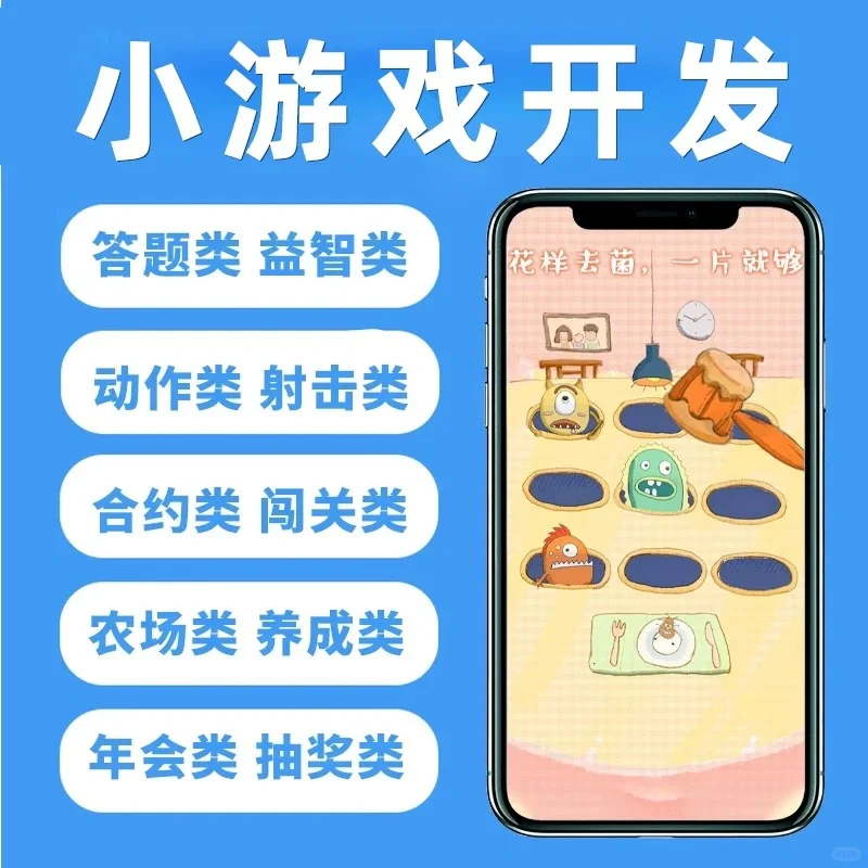 小游戏开发流程？