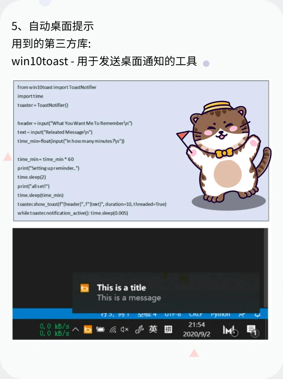 5个被吹爆的Python自动化脚本
