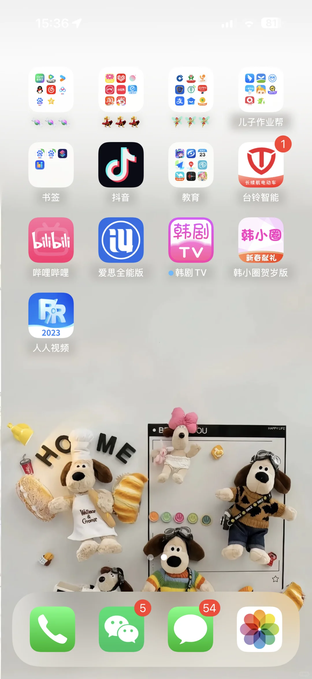 终于能看韩剧了！！！！！又可以熬夜了🤣